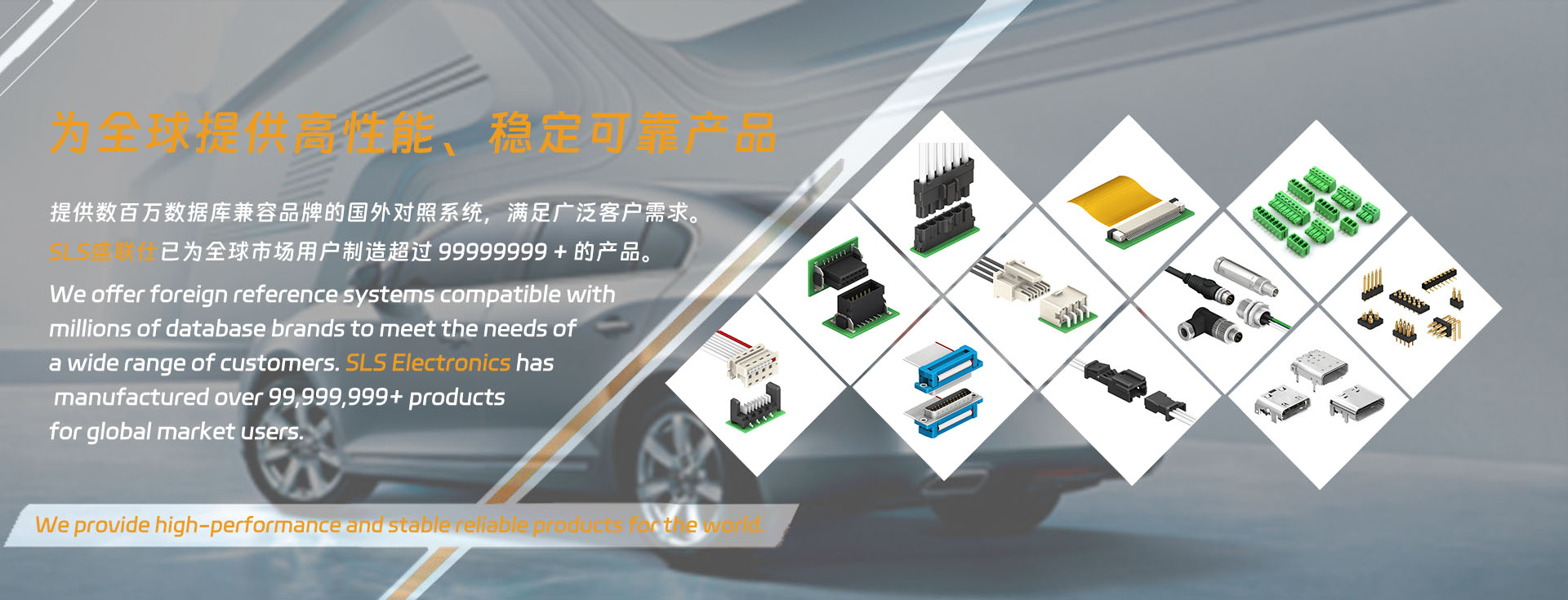 线端连接器,电源连接器,高端连接器